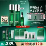 安修泽油橄榄水乳精华舒缓修护套装油敏肌补水保湿生日礼物