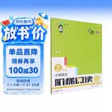 俞老师阶梯阅读训练 第七版 小学语文阶梯阅读培优训练 二年级 俞老师教阅读 南大励学