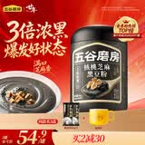 五谷磨房黑芝麻糊核桃芝麻黑豆粉黑之养代餐粉炖奶546g经典