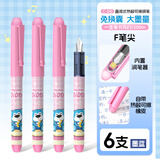 白雪（snowhite）【开学必备】热可擦直液式钢笔小学生3-6年级自带润笔器 高颜值大容量练字钢笔C510 女生款墨蓝6支
