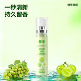 参半口喷 口气清新剂喷雾平衡口腔菌群 阳光少年 青提 20ml