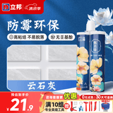立邦美缝剂防水防霉甄美缝瓷砖地砖填缝剂美缝胶专用工具勾缝剂 [基础防霉] 云石灰 400g
