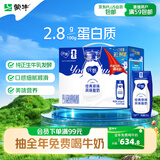 蒙牛纯甄「经典原味」风味酸奶200g*10盒 整箱常温酸牛奶 送礼礼盒