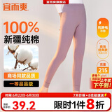 宜而爽【一等品100%纯棉】女士秋裤全棉保暖裤大码打底秋冬季棉毛裤女