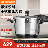 苏泊尔（SUPOR） 苏泊尔高压锅不锈钢压力锅燃气明火电磁炉通用高压锅 (带蒸片) 银河星系列压力锅YS24E- 24cm