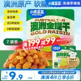 小鹿蓝蓝澳洲金提干70g宝宝零食儿童提子干葡萄干果干零食蜜饯