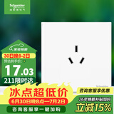 施耐德  10A三孔插座 86型暗装墙壁电源开关插座面板 皓呈系列 奶油白色