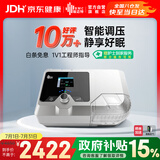 瑞迈特双水平无创呼吸机家用G2SB20A全自动便携打呼噜医用睡眠止鼾器