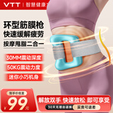 VTT环型筋膜枪小腿筋膜环按摩仪腿部按摩器颈膜肩颈肌肉颈椎按摩神器电动全身生日礼物送女生 【冰蓝】5档调节+1.5M调节腰带