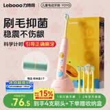 力博得（Lebooo）儿童电动牙刷3-6-15岁声波震动护龈软毛送男孩送女孩学生宝宝生日礼物 YOYO萌趣粉