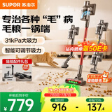 苏泊尔（SUPOR）吸尘器【除尘神器】家用无线手持吸尘器绿光显尘车载大吸力除螨猫毛狗毛宠物吸尘器【防缠绕】V88