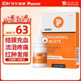 普安特宠物狗狗猫咪宠物滴眼液猫鼻支结膜炎角膜炎分泌物多贝朗明埃素达
