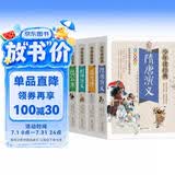 少年读经典系列：杨家将+包公案+岳飞传+隋唐演义+封神演义（美绘本 青少版 无障碍阅读 套装全5册）