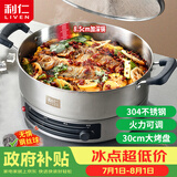 利仁（Liven）电饼铛家庭用电煎锅304不锈钢0涂层电饼档30cm加大85mm加深三明治早餐机DJG-J3185