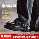 马登德比鞋男款大头鞋黑色工装鞋通勤马丁靴厚底商务增高正装休闲皮鞋 亮面黑 【男偏大一码&5cm增高/光泽感/男士正装鞋】 42 男码