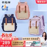 卡拉羊云朵书包小学生1-3-6年级6维减负防下坠超轻减压护脊男女儿童背包