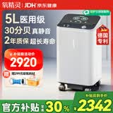 氧精灵5L升医用制氧机家用吸氧机老人专用家庭氧气机带雾化国家补贴