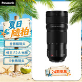 松下70-200mm F2.8全画幅微单相机远摄变焦镜头 （Panasonic）(S-E70200）L卡口 风光 运动 体育 旅行