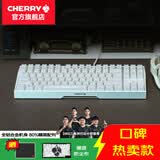CHERRY 樱桃MX3.0S TKL机械键盘87键有线游戏电竞办公笔记本客制化键线分离键盘 皓月白 无光 红轴