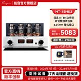 CAYIN Cayin MT-45MK3斯巴克功放合并式电子管胆机功放发烧级HIFI音乐功放 MT-45MK3