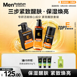 曼秀雷敦男士醒肤紧致套装礼盒洗面奶+精华+醒肤露滋润护肤品生日礼物男生