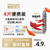 碧芭宝贝大鱼海棠pro拉拉裤L码4片(9-14kg)尿不湿超薄透气试用便携装