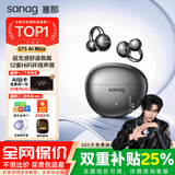 SANAG【补贴25%】塞那S7S AI耳夹式蓝牙耳机骨传导概念无线不入耳挂耳降噪运动跑步会议翻译 【咨询领优惠】S7SAI MAX-黑 全新升级第七代耳夹