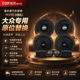 漫步者（EDIFIER）大众汽车音响改装专车专用NEO领先系列全车6喇装4