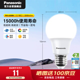 松下（Panasonic）LED灯泡 照明灯E27灯泡螺口节能灯源灯具 9瓦6500K球泡