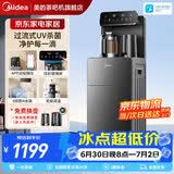 美的（Midea）茶吧机饮水机家用烧水壶电热水壶客厅立式桶装下置家用高端茶吧柜电水壶养生壶2026年新款 「星河系列」316L不锈钢 制热型 YR2235S-X