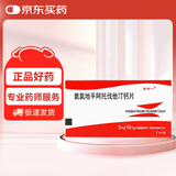 多达一 海正 氨氯地平阿托伐他汀钙片5mg:10mg*7片/盒 3盒装