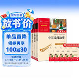 全5册 快乐读书吧五年级上册必读课外阅读书 中国民间故事田螺姑娘 非洲民间故事 欧洲民间故事 列那狐的故事 一千零一夜 四升五暑假阅读 赠考点小册子万物复书五年级