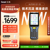 东集（Seuic）AUTOID Q7s 标准版东大集成手持数据终端pda安卓采集器工业手机电商ERP仓库WMS出入盘点机二维