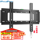 ProPre电视挂架（40-80英寸）通用电视支架适用于多品牌通用固定电视壁挂架支架