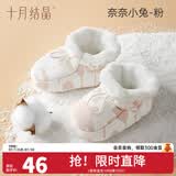 十月结晶新生儿脚套夹棉秋冬男女宝宝护脚套0-12个月婴儿软底鞋子 奈奈小兔粉 6-12个月