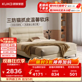 顾家家居（KUKA）奶油风猫爪皮床双人床主卧9503月牙米高脚款1.5*2米床+国民垫