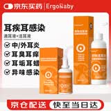 ERGOBABY氟苯尼考甲硝唑滴耳液20ml宠物猫狗洗耳液120ml耳螨耳痒耳炎耳道