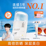 美康粉黛防晒霜高倍美白防水防汗防紫外线水感清爽防晒乳青少年男女士通用 55g【新客推荐】50g+5g