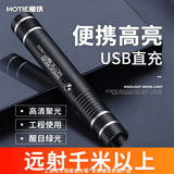 魔铁（MOTIE）UM333激光笔绿光户外工地工程远射大功率激光灯大会LED屏可用强光手电筒天文沙漠指星笔镭射可充电