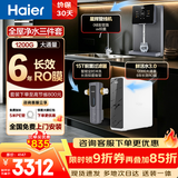 海尔（Haier）净水器管线机套装家用鲜活水Pro1200G反渗透6年长效RO反渗透厨房台下餐边柜净水机直饮水一体机 【全屋净热3件套】鲜活水1200G+UV杀菌管线机+15T前置