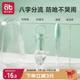 爱贝迪拉（AIBEDILA）婴儿喂药器儿童滴管针筒式喂药神器宝宝喂水辅食套装防呛喝药神器