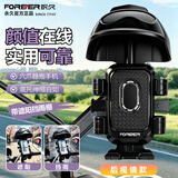 永久（FOREVER）电动车手机支架自行车踏板摩托车外卖骑手防震导航后视镜骑行装备