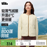 蕉下（beneunder）外套秋冬女气绒服似羽绒棉服圆领可机洗内胆夹棉秋装新款2025