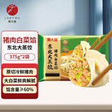 吴大嫂 东北蒸饺 猪肉白菜 375g*2袋 30只 速冻煎饺锅贴早餐半成品食品