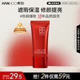 韩后红颜知己润色美肌修颜霜35g 遮瑕保湿提亮BB霜持久不脱妆化妆品