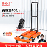 喜路仕小推车折叠手推车乌龟车平板车便携手拉车拉杆车拖车六轮BY01-B
