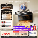 优盟（UM）顶侧双吸油烟机32风量变频大吸力1300Pa静压家用超薄抽油烟机自动清洗 以旧换新 CXW-260-M8