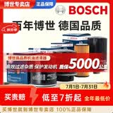 博世（BOSCH）原装 机油滤芯/机滤滤清器/机油格/长效过滤高品质/适配 AF0149适配丰田花冠/雷凌/卡罗拉/凯美瑞等