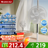 格力（GREE）电风扇家用客厅低噪台式遥控七叶大风量落地扇节能摇头电扇立式办公宿舍落地扇 FD-35X67Bh7