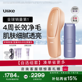 Ulike【买贵退差】 Air20光子冰点蓝宝石脱毛仪院线全身脱毛去小胡子脱毛刀剃毛器智能测肤